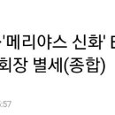 종합메리야스 이미지