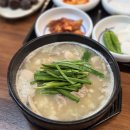 광안동맛집 특별한 국밥이 있는 수영가돼지국밥 혼밥후기