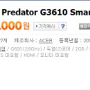 G3610 이미지