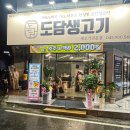 도담생고기 네이버블로그