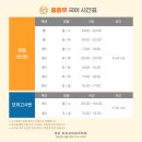 더위대한국어학원