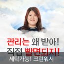 워시크린 이미지