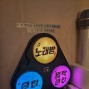 온앤오프 코인노래연습장 이미지