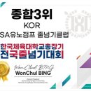 유노점프줄넘기클럽