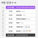 2496 | 삿포로 8월 날씨 여름여행 삿포로 라벤더 팜 토미타 버스투어