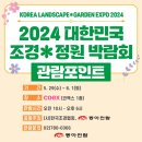 포인트조경 이미지