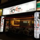 김기동왕족발