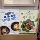 세븐용산점 | 충주 아침식사 식당 용산육개장 2번째 방문한 후기