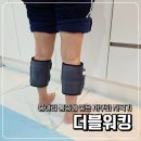 진흥세탁 | 자다가 다리 쥐 때문에 잠 설치던 날 종아리 통증 잡아준 저주파 자극기 더블워킹 사용후기