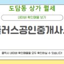 더플러스공인중개사사무소 이미지