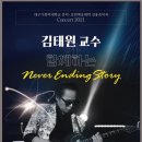 대구가톨릭대학교 실용음악과 정기연주회 이미지