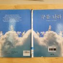 그림책이야기나라 이미지