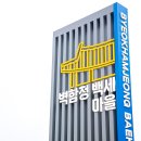 개화1리마을회관 이미지