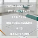 클라스영어수학학원