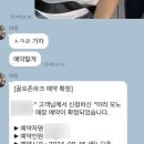 검단파크골프장 | 골린이 첫 스크린 버디! 아라모노베니체 내돈내산 후기