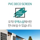 (주)우덱스