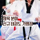 문화태권도예절관 이미지