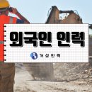 거성인력 이미지
