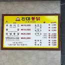 수원 치킨골목 유명한 진미통닭 다녀온 내돈내산 솔직한 후기