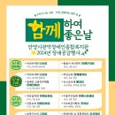 사)경기도지체장애인협회 안양시지회 이미지