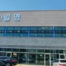 (주)일영 이미지