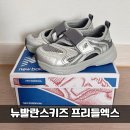 Y·B MOTORS | 뉴발란스 프리들엑스 실착후기 및 사이즈팁｜나이키리프트, 스피드캣고, 작년프리들 사이즈비교