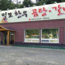 밀모 한우곰탕. 갈비탕 이미지