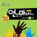 (하)개념 연산 중학 수학 이미지