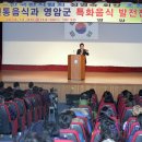 영암산야초