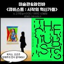 모던살롱(Modern salon) | <미술관 & 와인바> 데미안 허스트 전시모임 후기 / 와인살롱