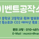대성이벤트음향 네이버블로그