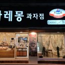 까레몽카페 이미지