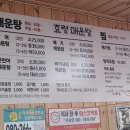 효령매운탕 이미지