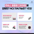 쥬비스다이어트 청주점 이미지