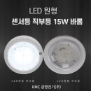 광명전기조명 이미지