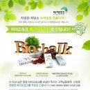 한국바이오초크 - 익산시 선화로 234 | 한국바이오초크