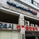 웰빙사우나찜질방 이미지