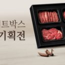 한우박스 이미지