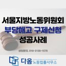 다옴노동법률사무소 네이버블로그