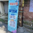 뮤지컬 아가사 | 여자 혼자 뚜벅이 군산 여행 1박 2일(자차 X)