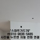 【마산 인터폰】중리 삼계 숲속마을 4단지 아파트 코맥스 CAV-700MB 비디오폰 교체 설치 후기