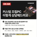 PC엔지니어 이미지