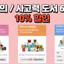 창의과학 : 책과 함께하는 사이언스 이미지