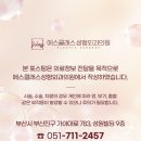 에스클래스성형외과의원 이미지