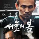 서울의 봄 이미지