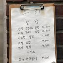 온부리 | 대구 / 교동 맛집 일식당 '부리' 후기