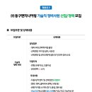 동구엔지니어링