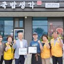 국밥생각 이미지