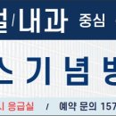 의료법인이젠의료재단 네이버블로그