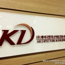 KD건축사사무소 이미지